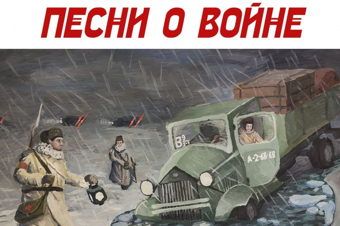 Выставка работ учащихся Новгородской детской художественной школы «Песни о войне»