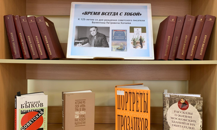 «Время всегда с тобой»