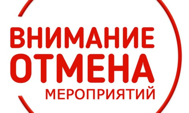 Презентация книги "Лики губернского города-4" отменяется