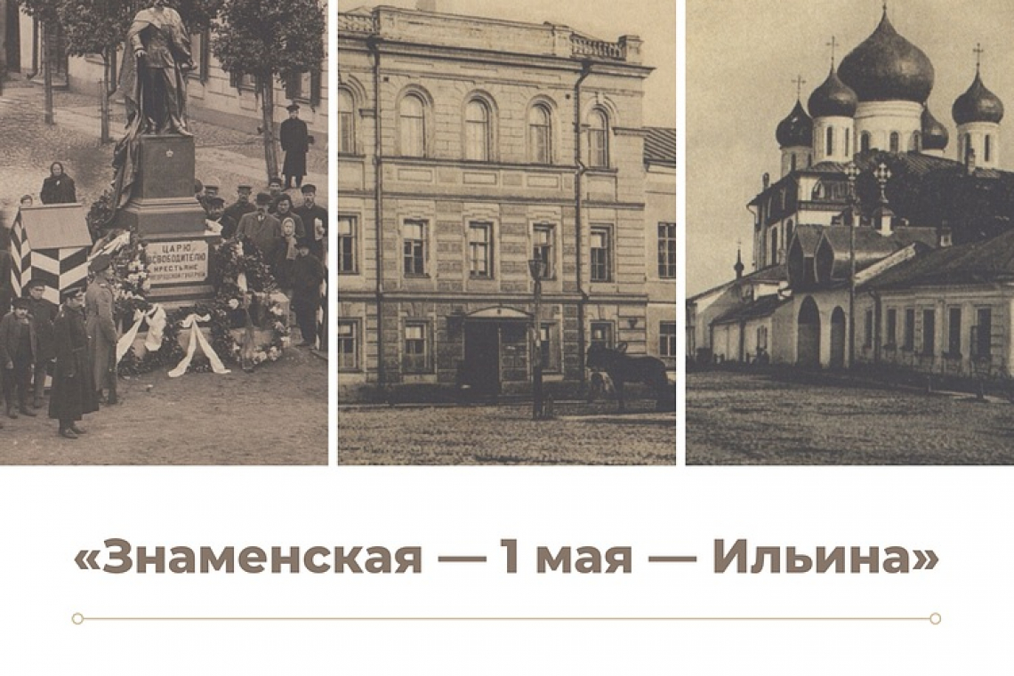 Книжно-иллюстративная выставка об истории Ильиной улицы