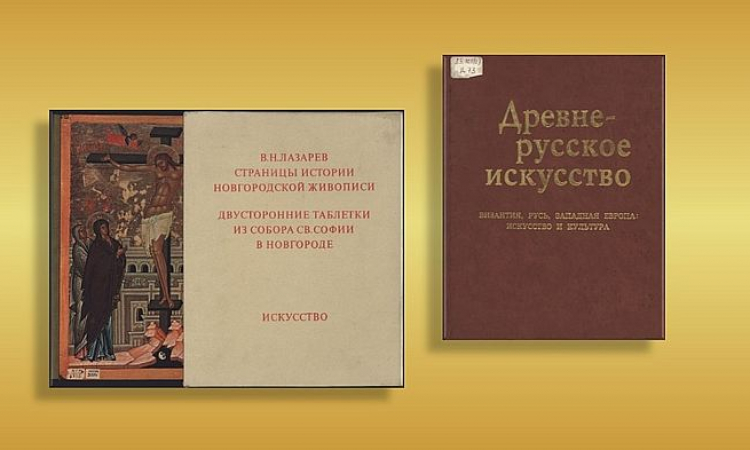 Книжная выставка к 125-летию историка искусства Виктора Никитича Лазарева