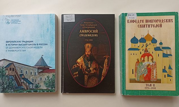Выставка «Реформатор духовного образования: к 280-летию со дня рождения митрополита Новгородского и Санкт-Петербургского Амвросия (Подобедова)»