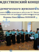 Рождественский концерт в областной библиотеке