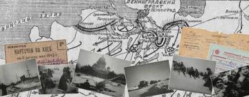 Электронная коллекция Президентской библиотеки  «Оборона и блокада Ленинграда»