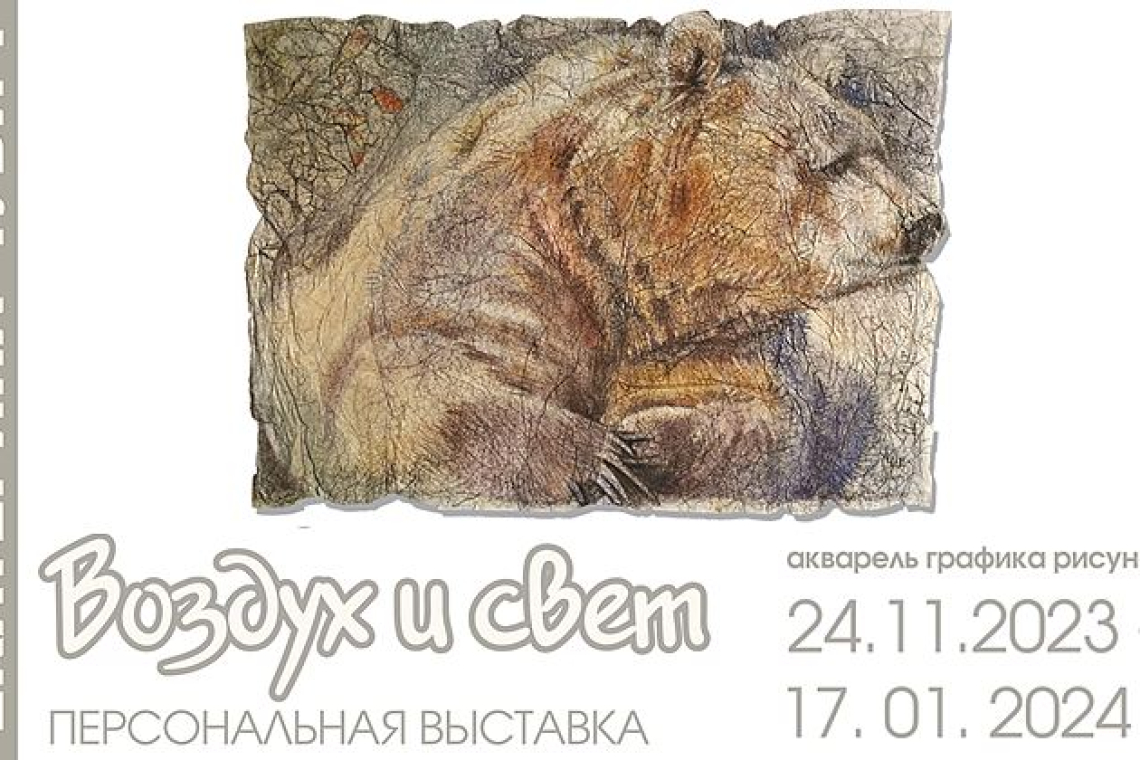Персональная художественная выставка Екатерины Чубич