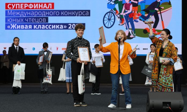 Объявлены победители Международного конкурса юных чтецов "Живая классика"