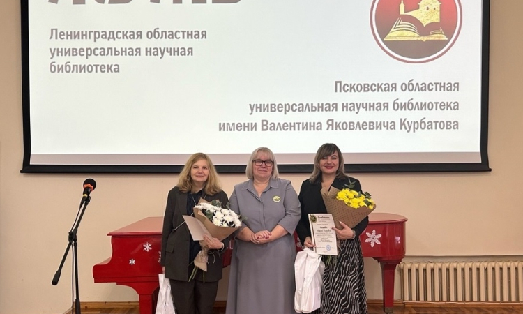 Конференция «Время библиотек: восемь десятилетий знаний»