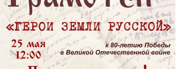 Региональный диктант «Грамотеи»