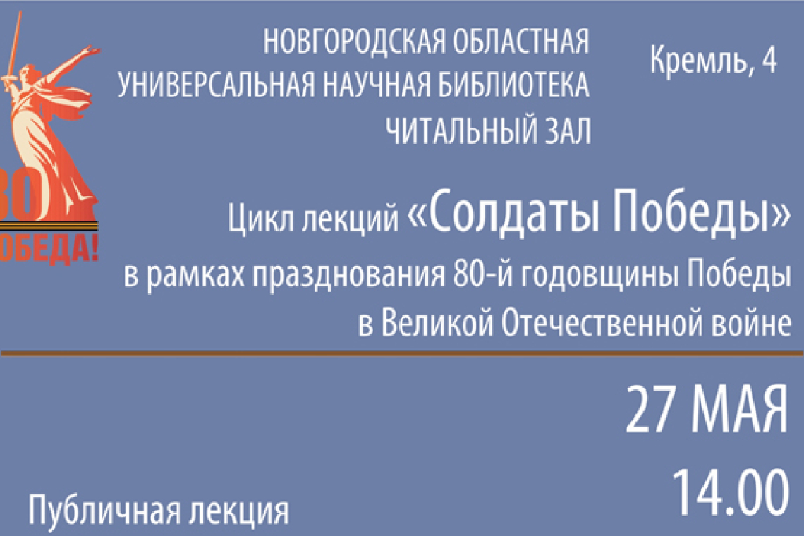 «"...И вечный бой": Сергей Павлович Шпуняков, лётчик-истребитель, Герой Советского Союза»