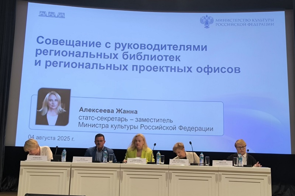 Встреча, посвященная вопросам развития библиотечного дела
