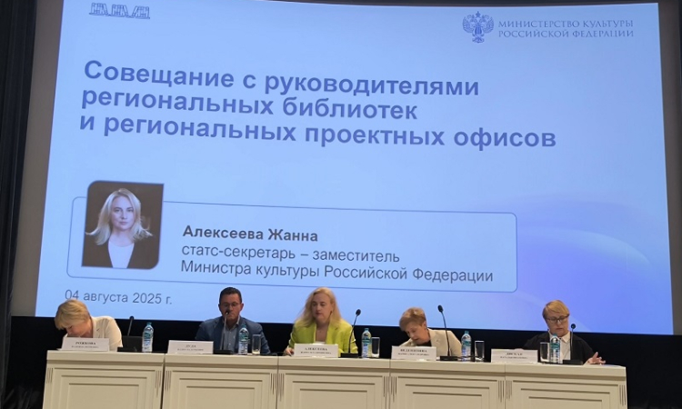 Встреча, посвященная вопросам развития библиотечного дела