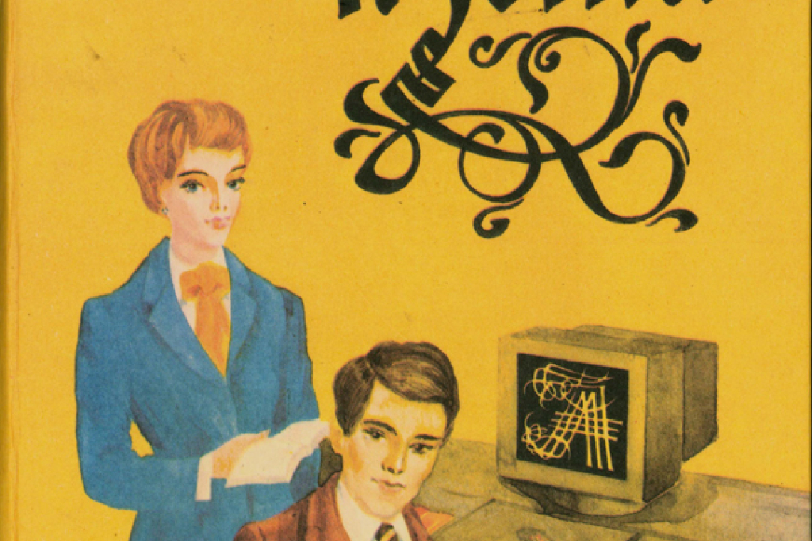 Курс немецкого языка под общ. ред. Т. К. Тимофеевой