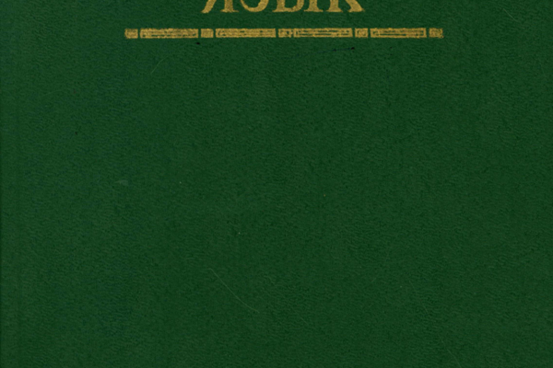 Латинский язык: учебник для студентов педагогических вузов по направлению "Филология", специальности "Латинский язык" 