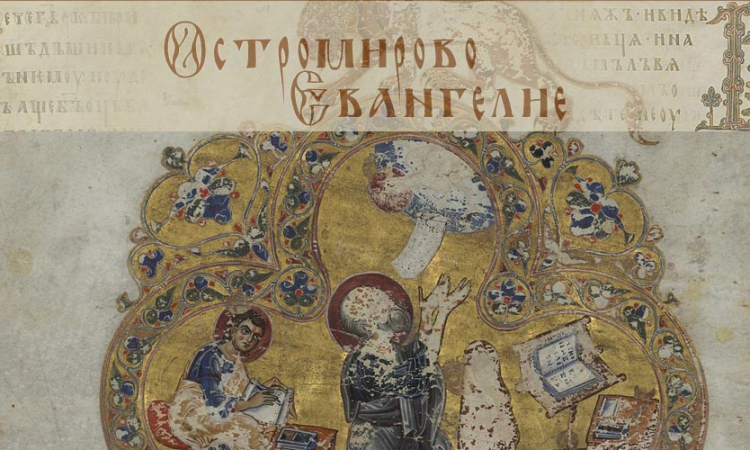 «Остромирово Евангелие»: уникальный памятник славянской культуры на портале Президентской библиотеки