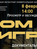«Дом тигра»: фильм о хосписе для больших кошек и людях с большим сердцем