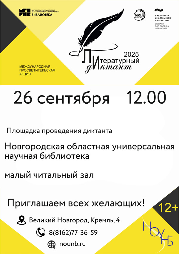 2609diktant