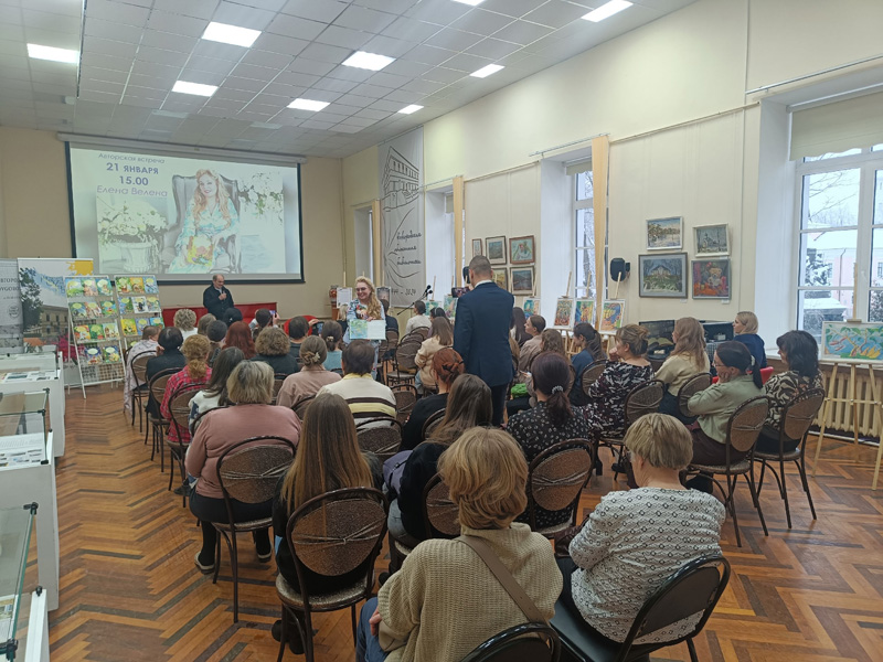 встреча с писательницей Еленой Веленой встреча с писательницей Еленой Веленой