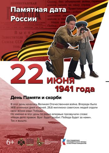 22jun1941T