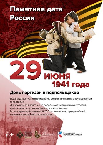 29jun1941T