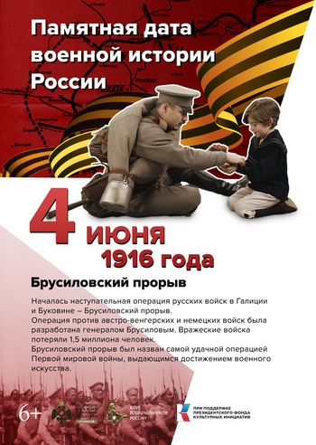 4jun1916T