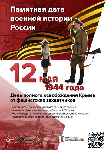 12 мая