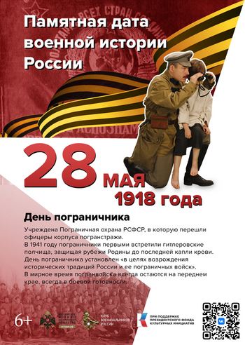 28 мая