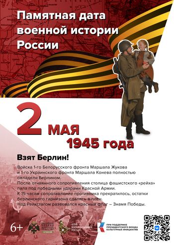 2 мая