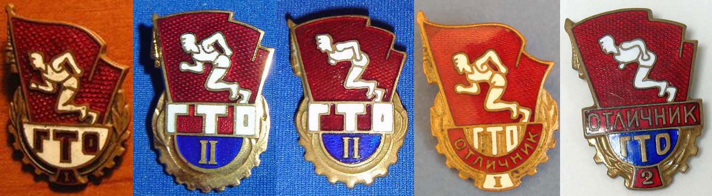 Знаки-ГТО-1-и-2-ступени-1961-1972гг