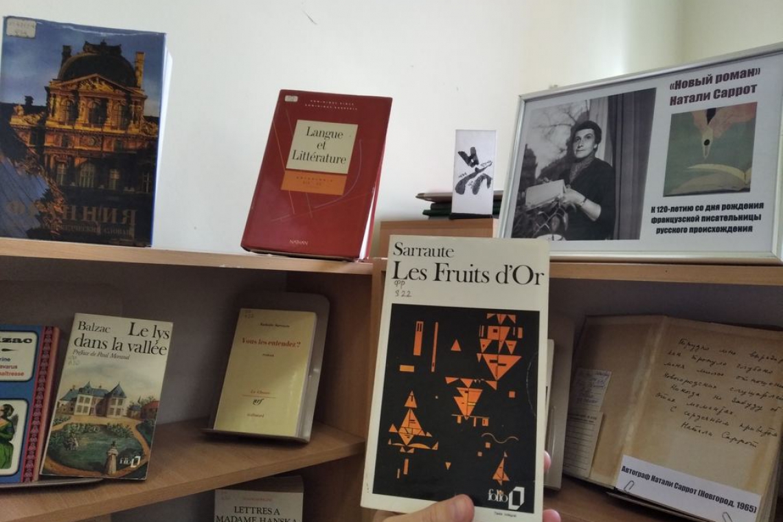 «Новый роман» Натали Саррот: в Областной библиотеке работает книжная выставка, посвящённая 120-летию со дня рождения французской писательницы