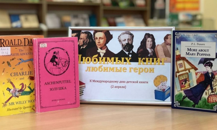 Новая книжно-иллюстративная выставка в отделе литературы на иностранных языках