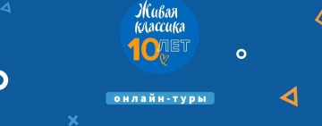 Зуева Дарья из Великого Новгорода выступит в полуфинале Всероссийского конкурса юных чтецов «Живая классика» 