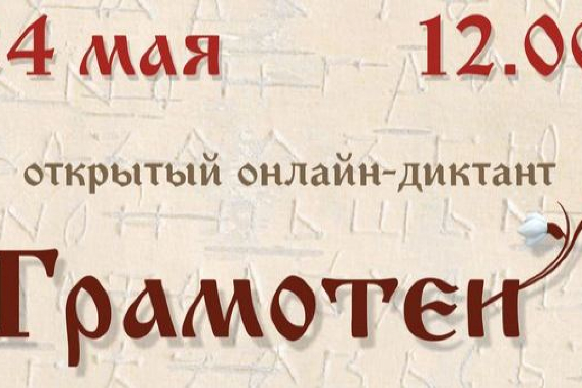 24 мая – день славянской письменности и культуры, праздник, приуроченный ко дню памяти первых просветителей – Солунских братьев Кирилла и Мефодия
