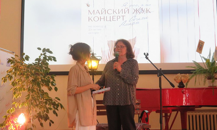 Майский концерт поэта Алисы Денисовой в Областной научной библиотеке