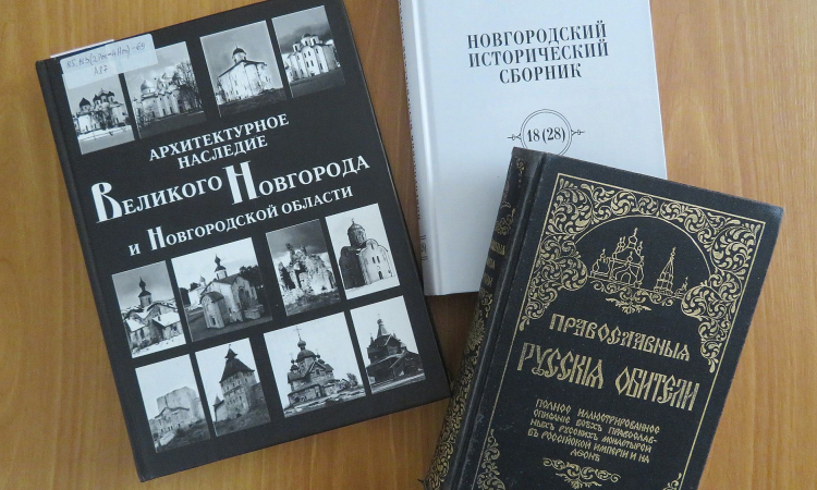 Книжная выставка к 610-летию первого упоминания Николо-Вяжищского монастыря
