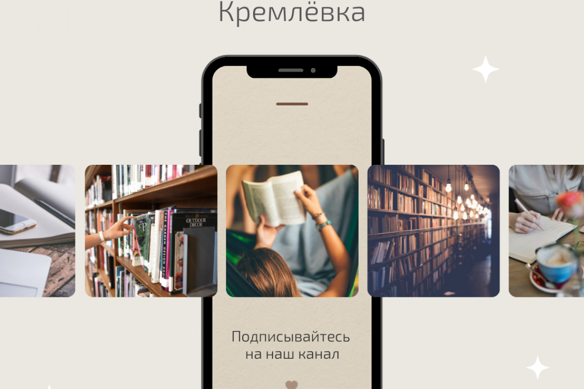 «Яндекс Дзен» областной библиотеки