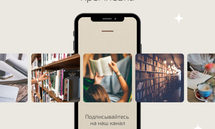 «Яндекс Дзен» областной библиотеки