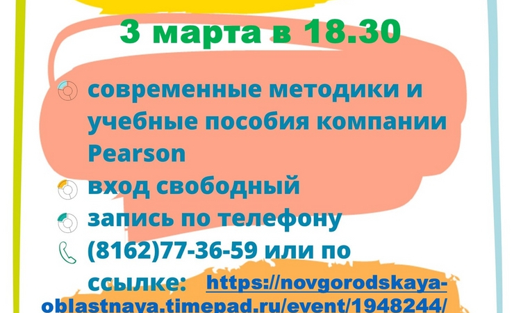 Клуб разговорного английского языка для взрослых “Speakout Club” 