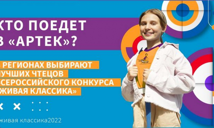 Прочитать лучше всех и поступить в «Щуку»