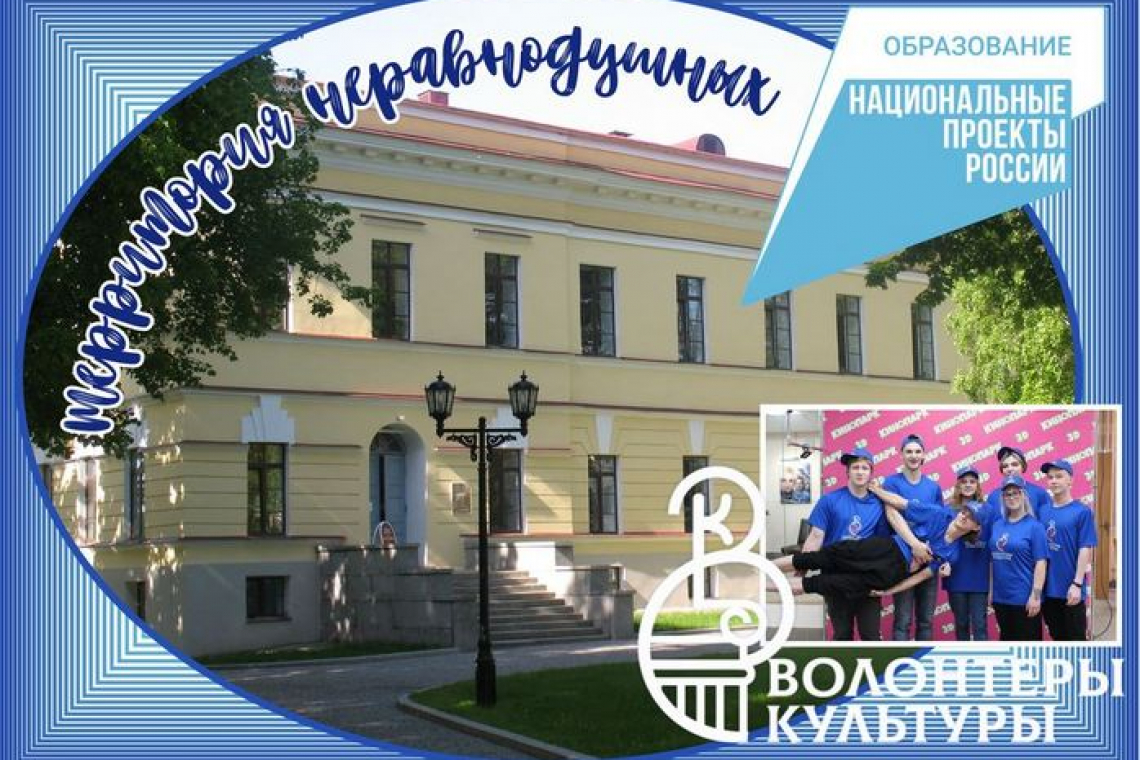 Территория неравнодушных: в Новгородской областной библиотеке откроется пространство для волонтеров культуры