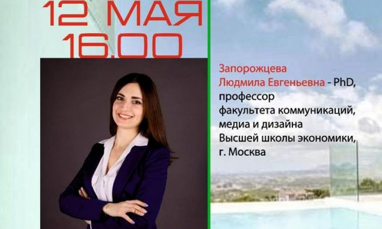 Публичная лекция  «Дом в современной культуре: как трансформируются образы домашнего пространства и его обитателей»