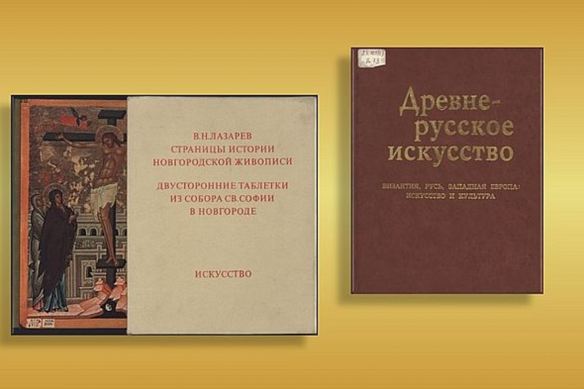 Книжная выставка к 125-летию историка искусства Виктора Никитича Лазарева