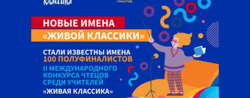 Педагог из новгородской области вошла в ТОП-100 лучших читающих учителей в мире