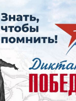 «Диктант Победы» в Областной библиотеке