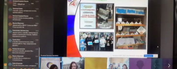Библиотекари Севастополя и Новгородской области обсудили  успешные практики работы по патриотическому воспитанию