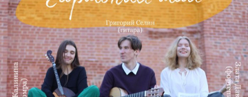 «Гармония мая»
