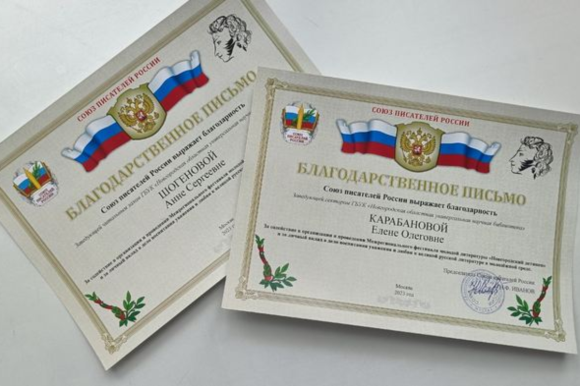 В областной библиотеке поздравили коллег с Общероссийском Днём библиотек и вручили награды