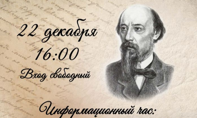 Жизнь Николая Алексеевича Некрасова и его связь с Новгородской землёй