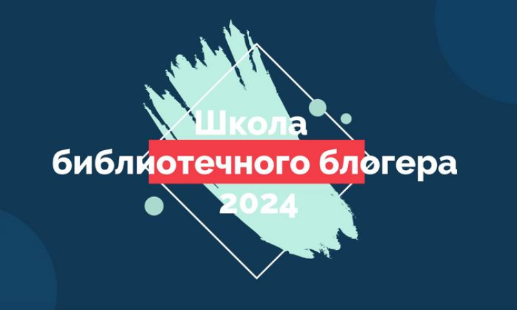 Очередная победа Областной библиотеки