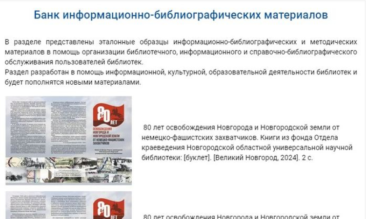 Внедрение нового проекта