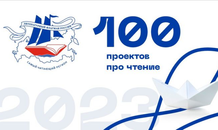 Выставочный проект Новгородской областной универсальной научной библиотеки вновь включен в «золотую» сотню